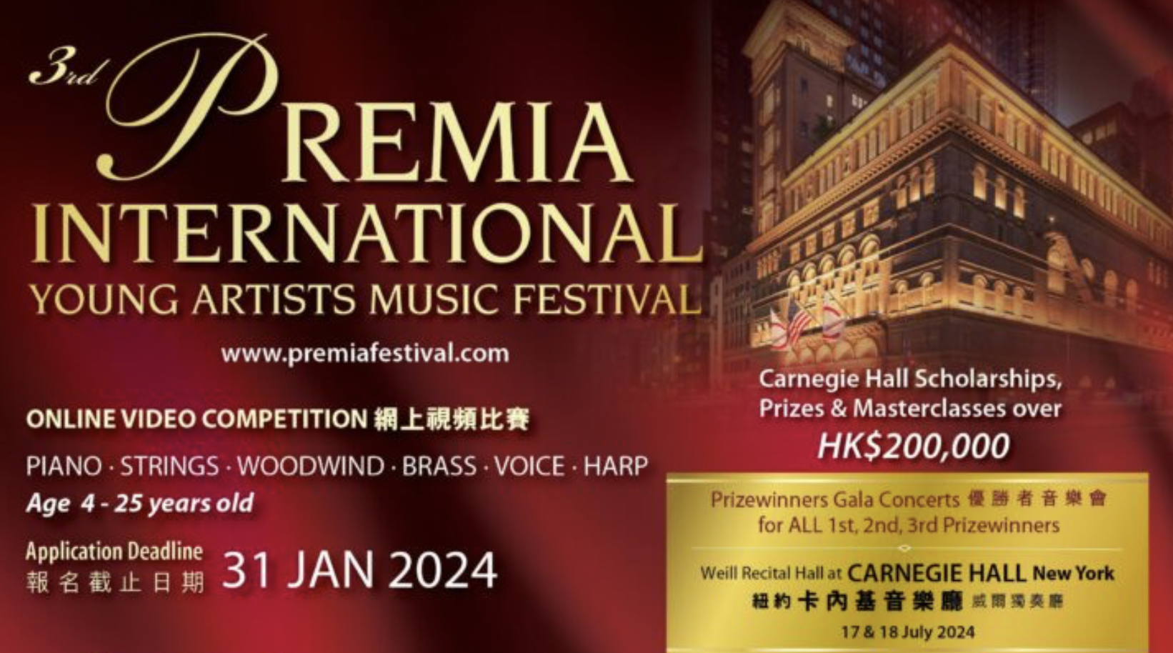 Premia International Young Artists Music Festival