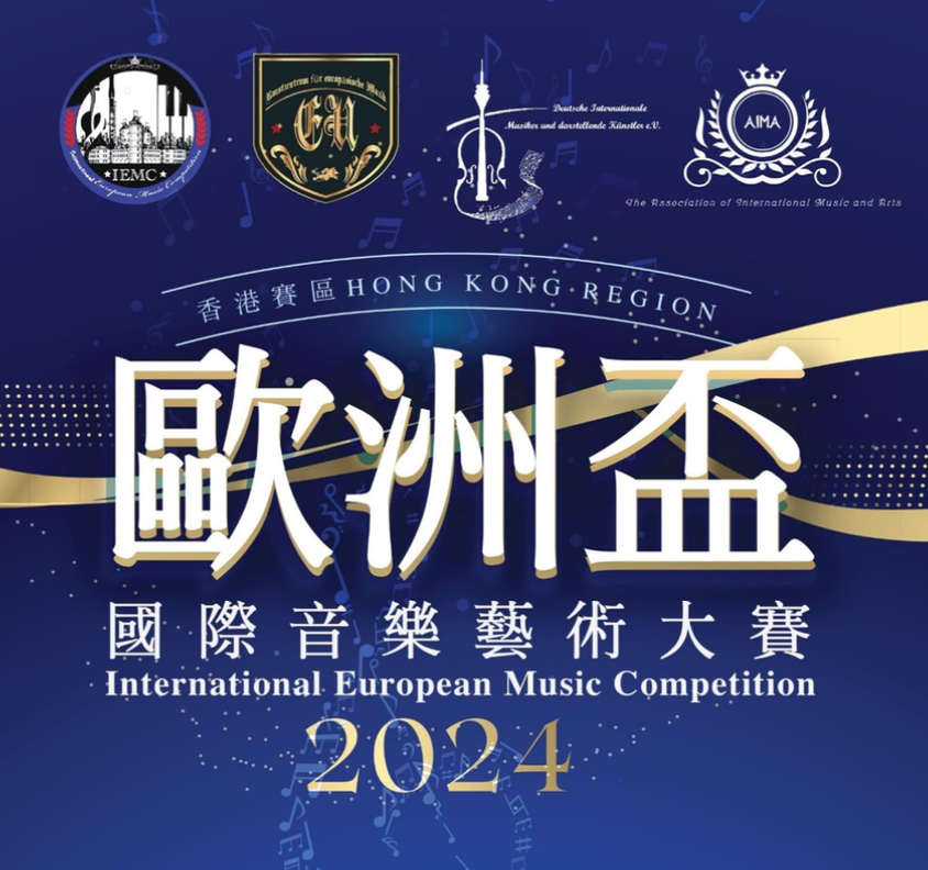 International European Music Competition 2024 (IEMC 2024)